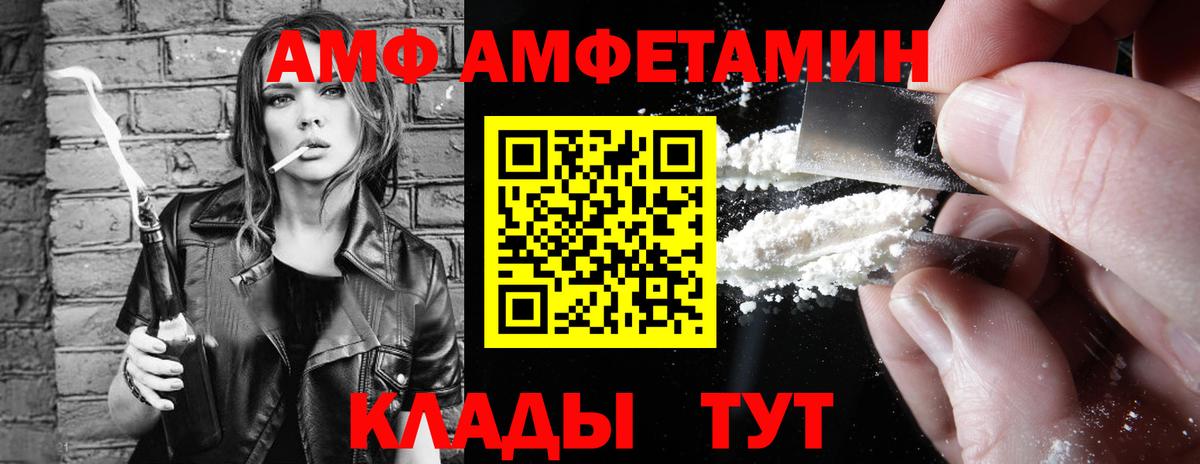 Амфетамин VHQ  Вход с VPN  АМФ  Нарьян-Мар 