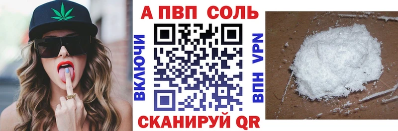 Купить где  Нарьян-Мар  APVP кристаллы 