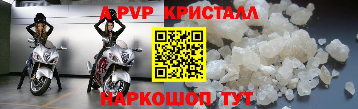 Нарьян-Мар  Альфа ПВП Соль  APVP Соль  Alpha-PVP Crystall  Вход с VPN 