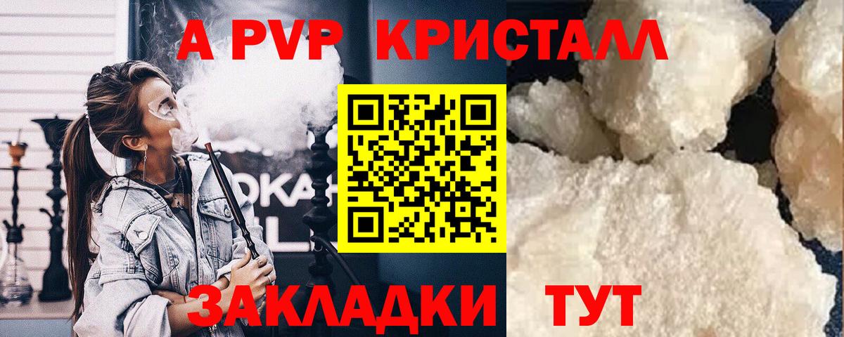 Альфа ПВП VHQ  Нарьян-Мар  A-PVP  Альфа ПВП кристаллы  Alfa_PVP мука 