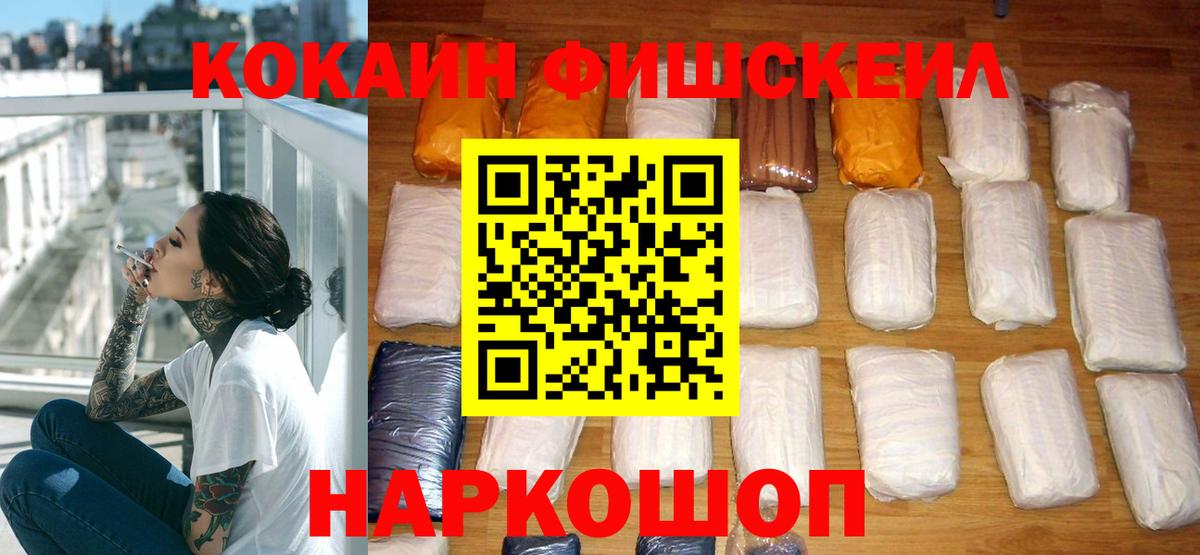 Нарьян-Мар  Cocaine VHQ  Вход с VPN  COCAIN Колумбийский 