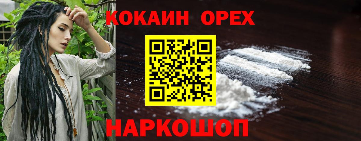 КОКАИН Перу Нарьян-Мар