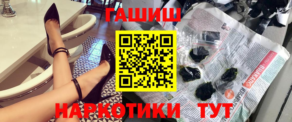 ГАШИШ  Гашиш хэш  Вход с VPN  Нарьян-Мар  закладки  Гашиш hashish 