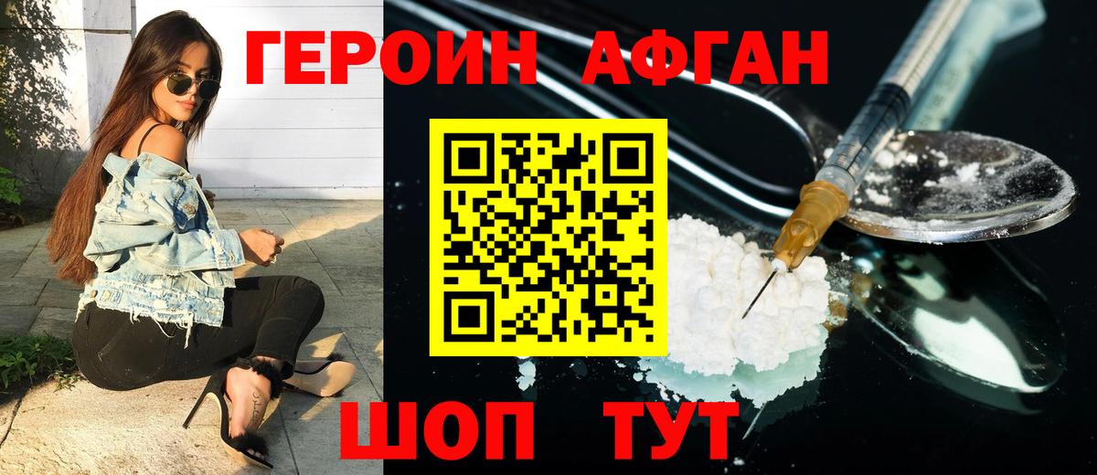 Героин VHQ  Героин  Нарьян-Мар 