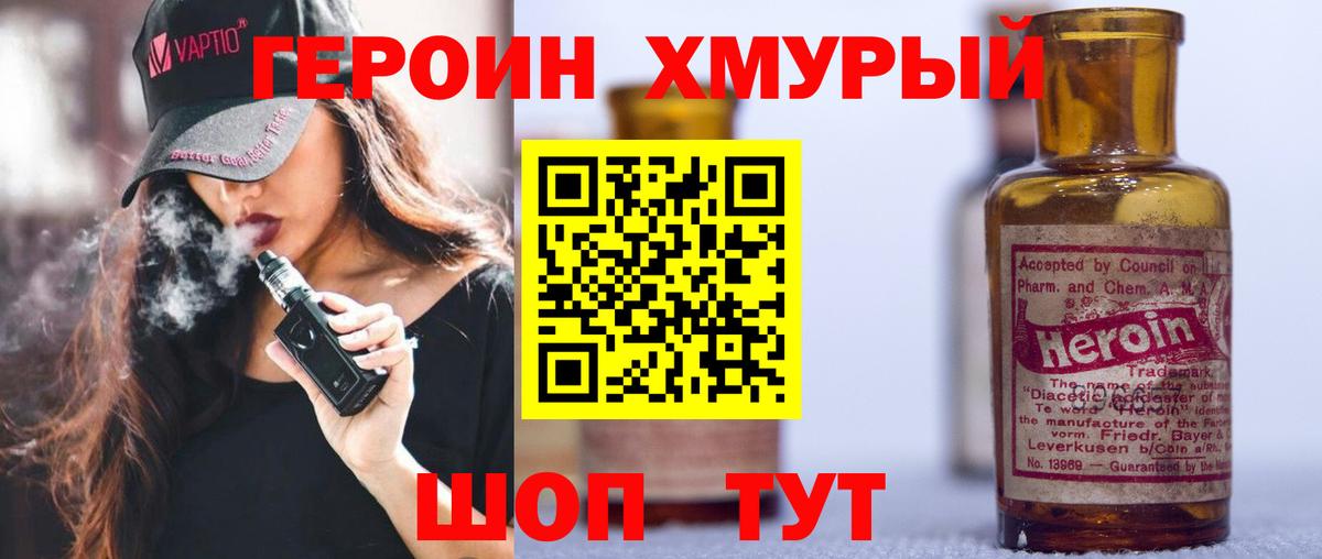ГЕРОИН Афган Нарьян-Мар