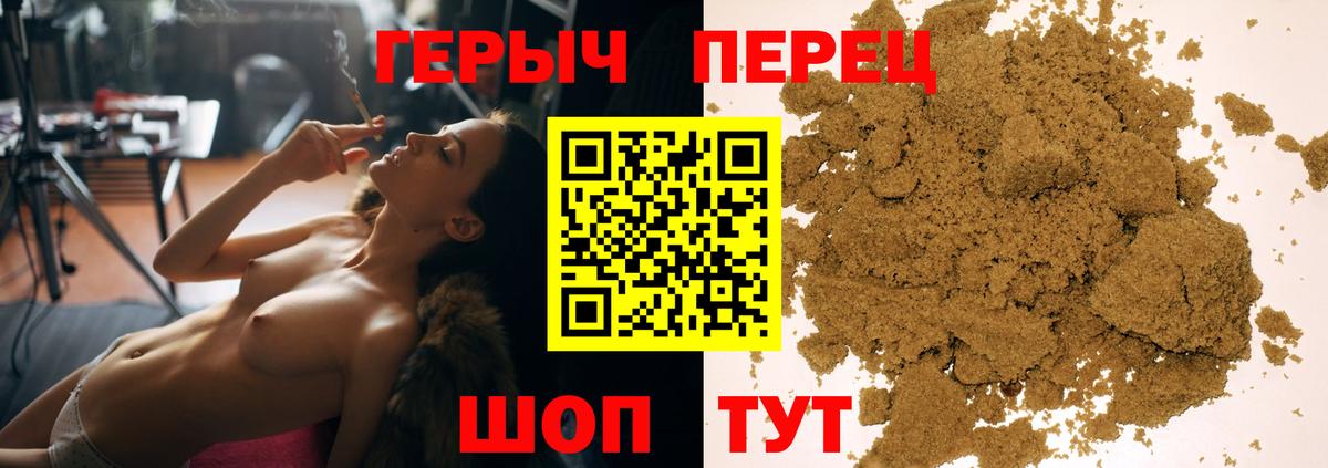 ГЕРОИН хмурый Нарьян-Мар