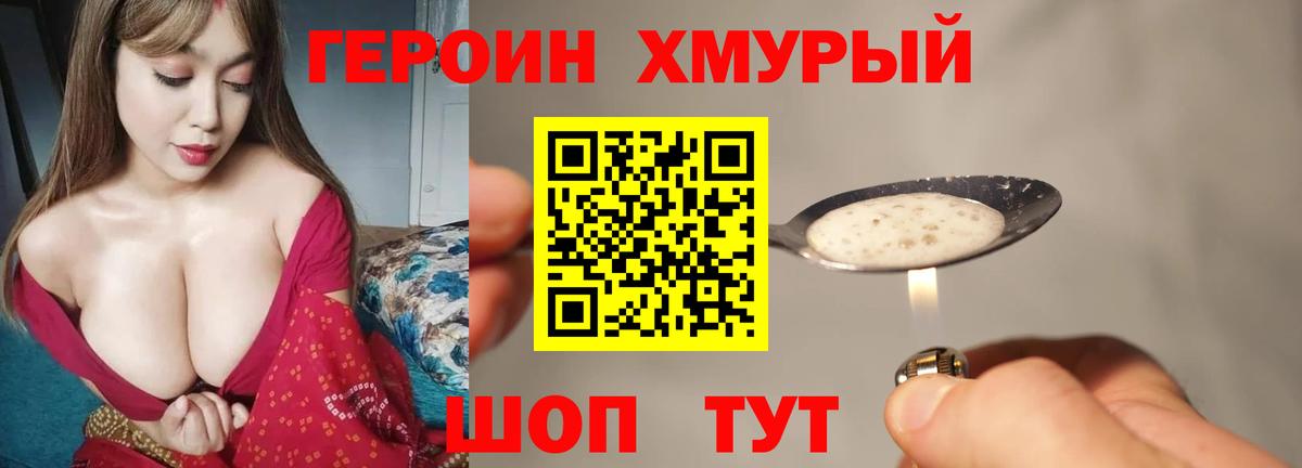 Героин афганец  Вход с VPN  Нарьян-Мар 