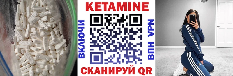 КЕТАМИН VHQ  Купить  Нарьян-Мар 