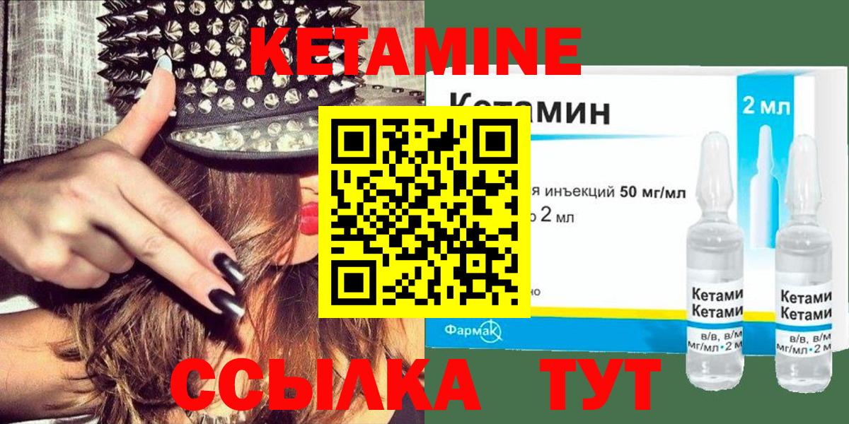 Кетамин VHQ  Кетамин ketamine  Вход с VPN  Нарьян-Мар 
