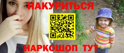 стафф Белорецк