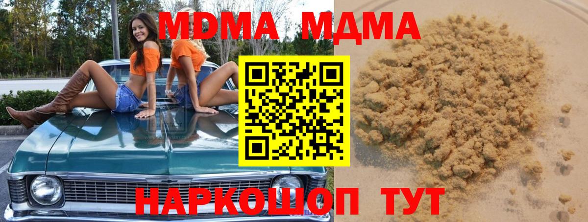 Нарьян-Мар  МДМА crystal  Вход с VPN 