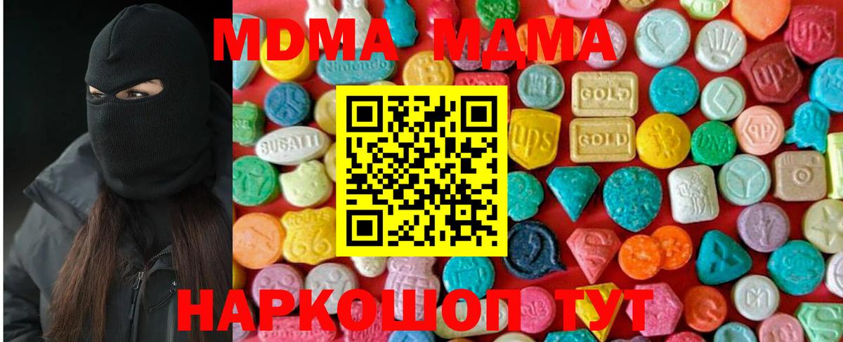 MDMA crystal Нарьян-Мар
