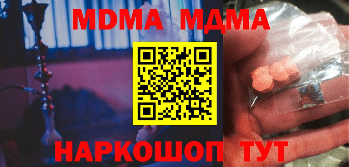 MDMA кристаллы Нарьян-Мар