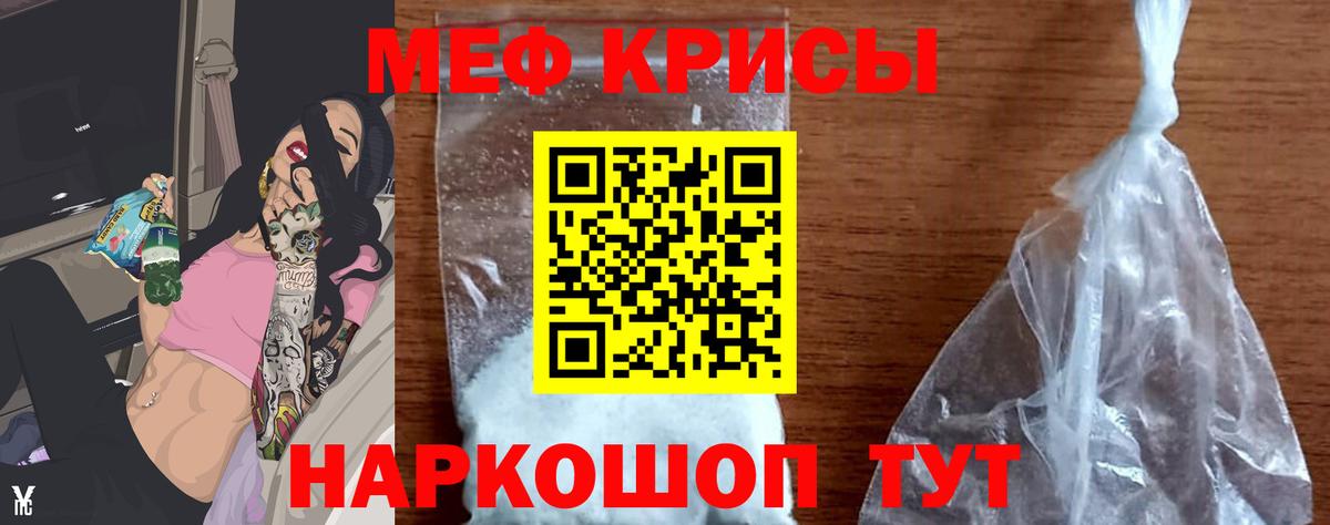 Меф мяу мяу  Нарьян-Мар