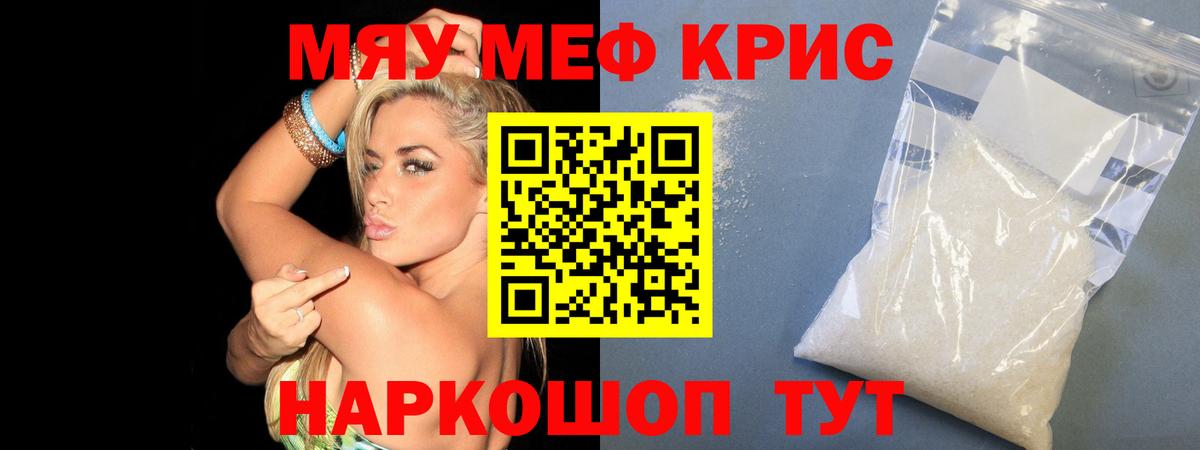 Мефедрон  Нарьян-Мар