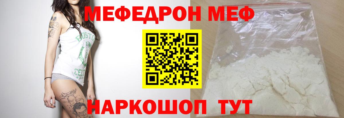 МЕФ кристаллы  Меф  Нарьян-Мар  Вход с VPN 
