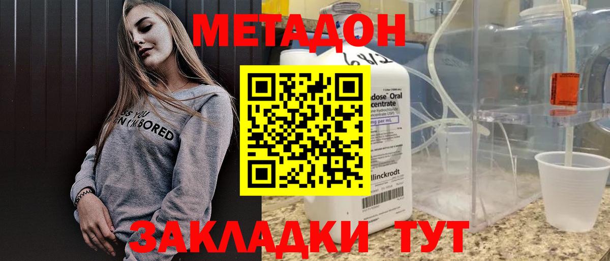 Нарьян-Мар  гидра зеркало  Вход с VPN  Метадон VHQ  МЕТАДОН белоснежный 