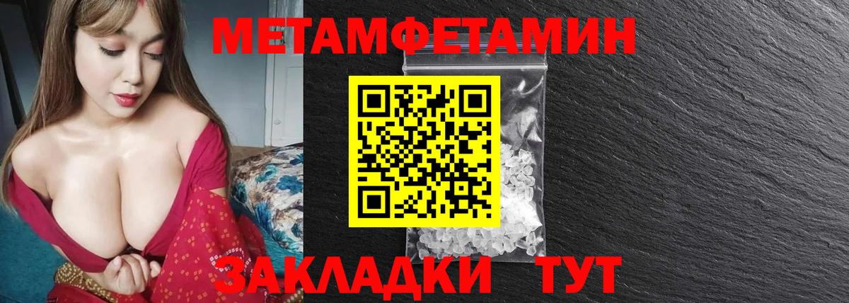 Метамфетамин мет Нарьян-Мар