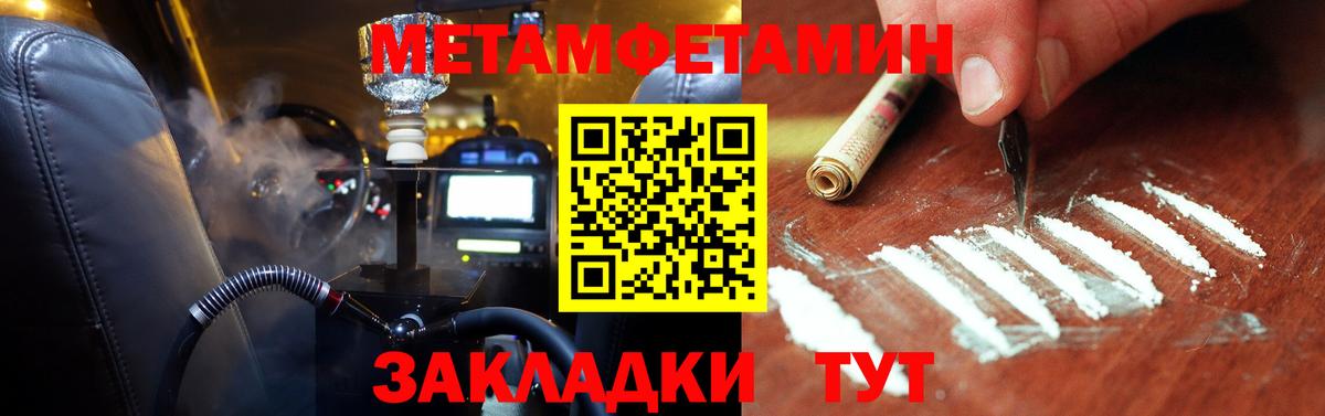 Нарьян-Мар  Метамфетамин винт  МЕТАМФЕТАМИН  Вход с VPN 