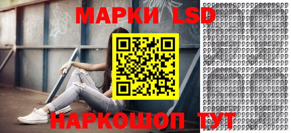 Наркотические марки 1,5мг Нарьян-Мар