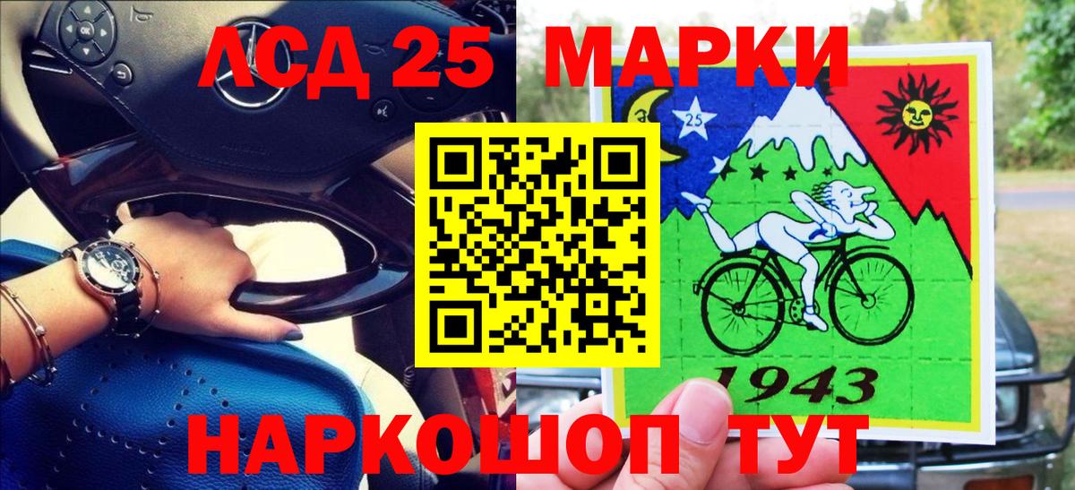 Нарьян-Мар  Марки 25I-NBOMe 1,8мг  Вход с VPN 