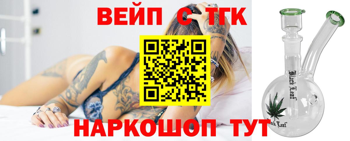 Дистиллят ТГК вейп Нарьян-Мар